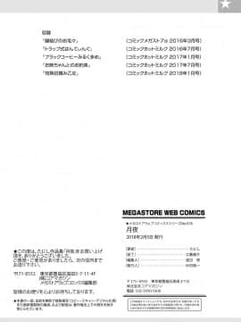 [たにし][月夜]_121