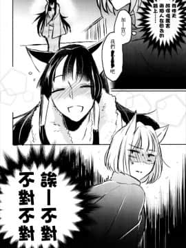 [沒有漢化] (Girls Love Festival 22) [百合畑牧場 (紺)] 昨夜までのはノーカンです (アズールレーン)_004
