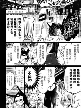 [沒有漢化] (Girls Love Festival 22) [百合畑牧場 (紺)] 昨夜までのはノーカンです (アズールレーン)_006
