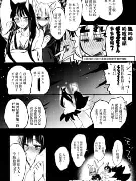 [沒有漢化] (Girls Love Festival 22) [百合畑牧場 (紺)] 昨夜までのはノーカンです (アズールレーン)_008