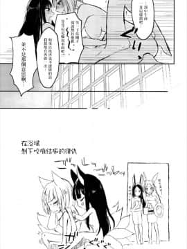 [沒有漢化] (Girls Love Festival 22) [百合畑牧場 (紺)] 昨夜までのはノーカンです (アズールレーン)_019