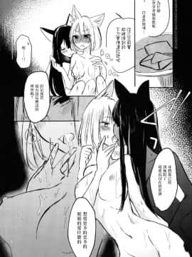 [沒有漢化] (Girls Love Festival 22) [百合畑牧場 (紺)] 昨夜までのはノーカンです (アズールレーン)_022