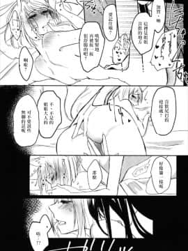 [沒有漢化] (Girls Love Festival 22) [百合畑牧場 (紺)] 昨夜までのはノーカンです (アズールレーン)_025