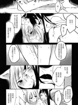 [沒有漢化] (Girls Love Festival 22) [百合畑牧場 (紺)] 昨夜までのはノーカンです (アズールレーン)_026