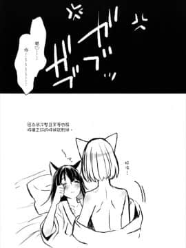 [沒有漢化] (Girls Love Festival 22) [百合畑牧場 (紺)] 昨夜までのはノーカンです (アズールレーン)_031