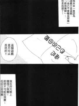 [4K掃圖組][にゃんこ夫人様] 熟濁母は僕のモノ_024