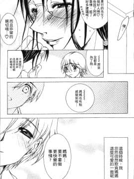 [4K掃圖組][にゃんこ夫人様] 熟濁母は僕のモノ_081