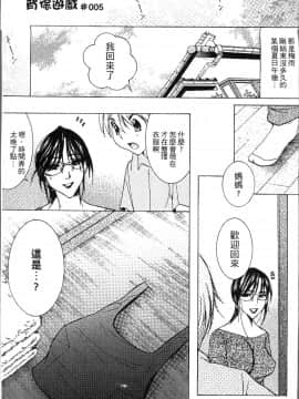 [4K掃圖組][にゃんこ夫人様] 熟濁母は僕のモノ_083