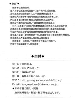 [無邪気漢化組] (砲雷撃戦!よーい!二十五戦目) [また明日。 (太平さんせっと)] ナース鹿島の健康珍断 (艦隊これくしょん -艦これ-)_MJK_18_T983_021
