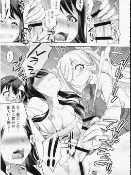 (C93) [ででぽっぽ (えびふらい)] 長波サマに生えちゃった! (艦隊これくしょん -艦これ-)_07
