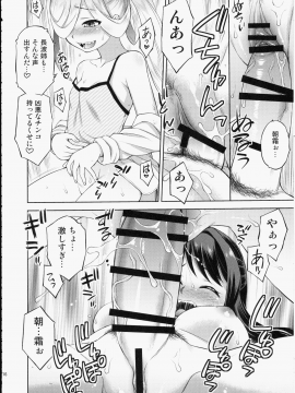 (C93) [ででぽっぽ (えびふらい)] 長波サマに生えちゃった! (艦隊これくしょん -艦これ-)_14