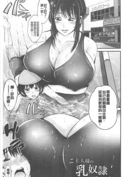 [あきは@] ご主人様の乳奴隷 [中国翻訳]_20170609_143042_096