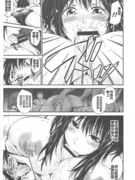 [あきは@] ご主人様の乳奴隷 [中国翻訳]_20170609_143042_104