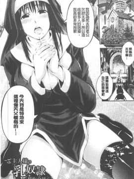 [あきは@] ご主人様の乳奴隷 [中国翻訳]_20170609_143042_118