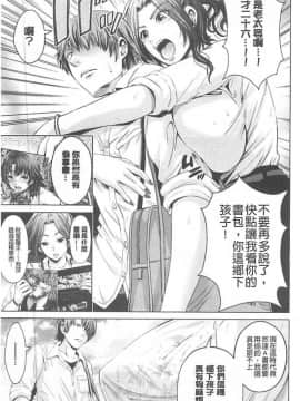 [あきは@] ご主人様の乳奴隷 [中国翻訳]_20170609_143042_146