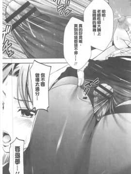 [あきは@] ご主人様の乳奴隷 [中国翻訳]_20170609_143042_152