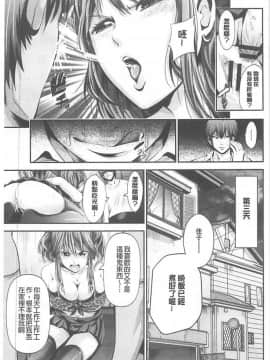 [あきは@] ご主人様の乳奴隷 [中国翻訳]_20170609_143042_170