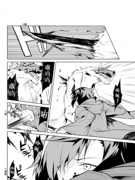 [Lolipoi漢化組] (C93) [ひとでなし(タケ)] Little Red_07