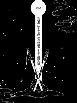 [Lolipoi漢化組] (C93) [ひとでなし(タケ)] Little Red_42