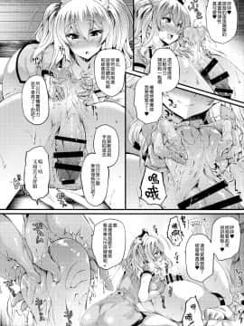 [無邪気漢化組](砲雷撃戦!よーい!二十五戦目) [また明日。 (太平さんせっと)] ナース鹿島の健康珍断 (艦隊これくしょん -艦これ-)_MJK-18-T983-007