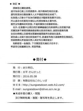 [無邪気漢化組](砲雷撃戦!よーい!二十五戦目) [また明日。 (太平さんせっと)] ナース鹿島の健康珍断 (艦隊これくしょん -艦これ-)_MJK-18-T983-021