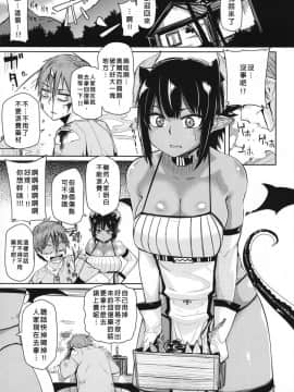 [沒有漢化] (C88) [ダンボールまん(肉まんうめぇw)] Different World Girl_05