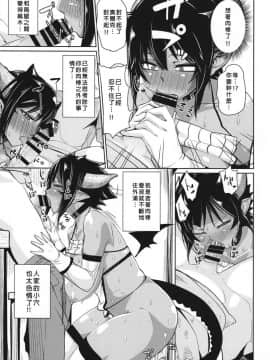 [沒有漢化] (C88) [ダンボールまん(肉まんうめぇw)] Different World Girl_15