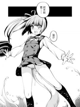 [臉腫漢化组] [銀の星亭 (田宮秋人)] 礼号作戦発動! (艦隊これくしょん -艦これ-) [DL版]_009