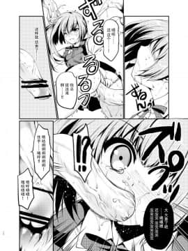 [臉腫漢化组] [銀の星亭 (田宮秋人)] 礼号作戦発動! (艦隊これくしょん -艦これ-) [DL版]_016