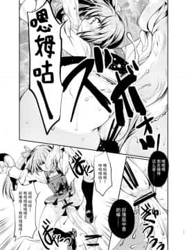 [臉腫漢化组] [銀の星亭 (田宮秋人)] 礼号作戦発動! (艦隊これくしょん -艦これ-) [DL版]_017