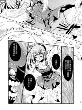 [臉腫漢化组] [銀の星亭 (田宮秋人)] 礼号作戦発動! (艦隊これくしょん -艦これ-) [DL版]_019