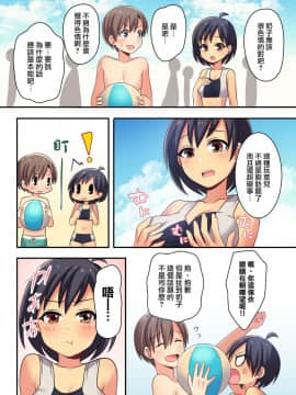 [瑞树汉化组] (C93) [TSFのF (meito)] 俺が幼馴染みの恋人♀になるなんて絶対ありえない (オリジナル) [DL版]_16