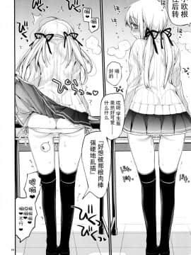 [脸肿汉化组] (C92) [らいげきたい (河内和泉)] ぷりんつぷりん4 (艦隊これくしょん -艦これ-)_img016_