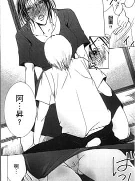 [4K掃圖組][にゃんこ夫人様] 熟濁母は僕のモノ2_066