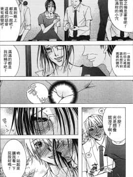 [4K掃圖組][にゃんこ夫人様] 熟濁母は僕のモノ2_088