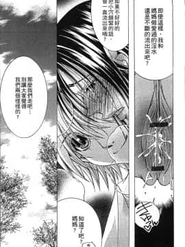 [4K掃圖組][にゃんこ夫人様] 熟濁母は僕のモノ2_090