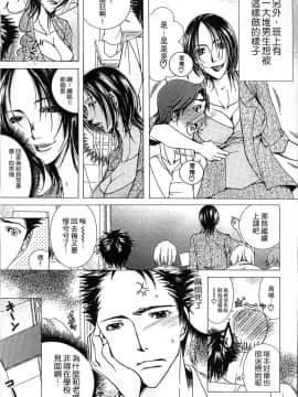 [4K掃圖組][にゃんこ夫人様] 熟濁母は僕のモノ2_157
