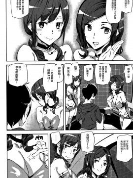 [無邪気漢化組][アシオミマサト] ハニー・サービス_005
