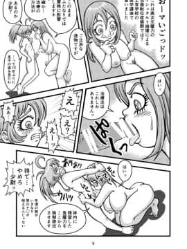 [ミメーシス (猫岡寺多代)] クライネスメヒツェンミリタリーガシュヒテ (幼女戦記) [DL版]_67493750_p07_
