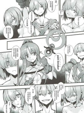 [花火汉化组](C93) [けんじゃたいむ (Zutta)] Bad End Catharsis Vol.8 (FateGrand Order)_006