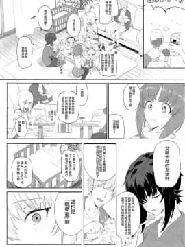 (C92) [SHIOHAMA (反骨MAX)] ERIKA (ガールズ&パンツァー) [中国翻訳]_011