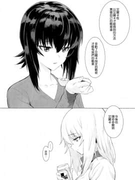 (C92) [SHIOHAMA (反骨MAX)] ERIKA (ガールズ&パンツァー) [中国翻訳]_012