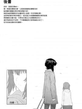 (C92) [SHIOHAMA (反骨MAX)] ERIKA (ガールズ&パンツァー) [中国翻訳]_033