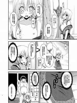 [流星汉化] [valssu (茶琉)] 露出少女日記 12冊目 [DL版]_014