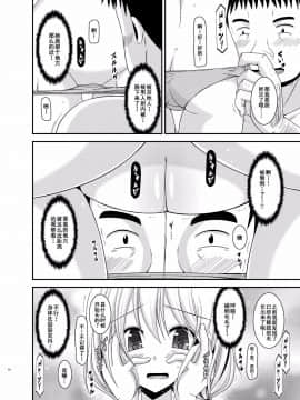 [流星汉化] [valssu (茶琉)] 露出少女日記 12冊目 [DL版]_016
