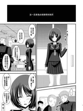 [valssu (茶琉)] 露出少女遊戯姦_005f