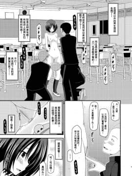 [valssu (茶琉)] 露出少女遊戯姦_013f