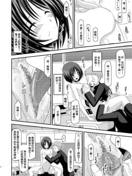 [valssu (茶琉)] 露出少女遊戯姦_016f