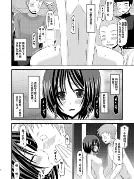 [valssu (茶琉)] 露出少女遊戯姦_024f