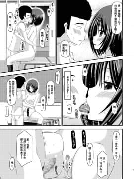 [valssu (茶琉)] 露出少女遊戯姦_031f